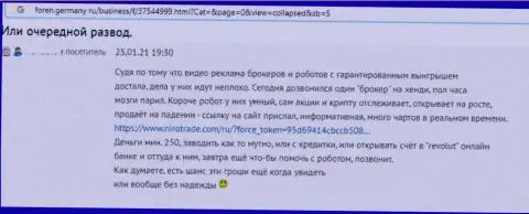 Niro Trade - лохотрон, в котором финансовые активы пропадают в неизвестном направлении (отзыв)