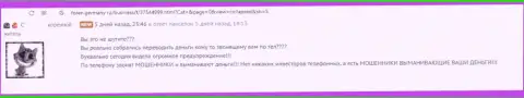 NiroTrade Com - это незаконно действующая контора, обдирает своих же клиентов до последней копеечки (честный отзыв)