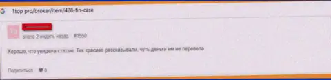 Создателя комментария обвели вокруг пальца в организации Fin Case, отжав все его вложенные деньги