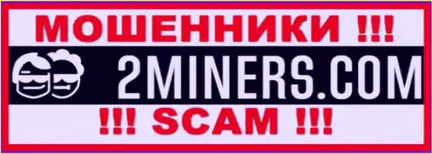 2 Miners - это ВОРЮГИ ! Связываться крайне опасно !