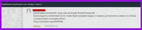 Один из достоверных отзывов под обзором манипуляций о шулерах 2Miners