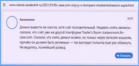 Достоверный отзыв очередного клиента, который попал в лапы к интернет ворюгам из Fin Case