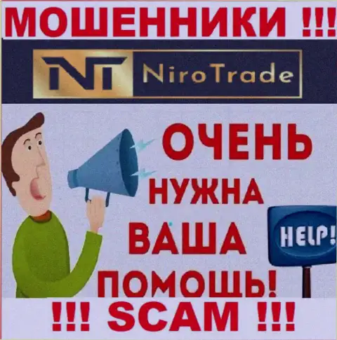 Можно попытаться вернуть обратно денежные средства из организации NiroTrade Com, обращайтесь, расскажем, что делать