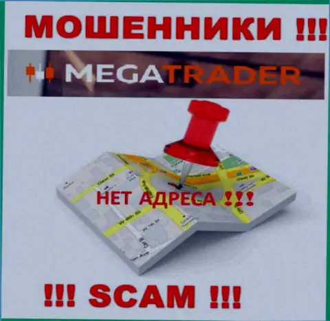 Осторожно, MegaTrader мошенники - не намерены раскрывать информацию о юридическом адресе регистрации конторы