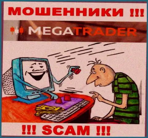 MegaTrader By - это лохотрон, не ведитесь на то, что можете хорошо подзаработать, перечислив дополнительные кровные