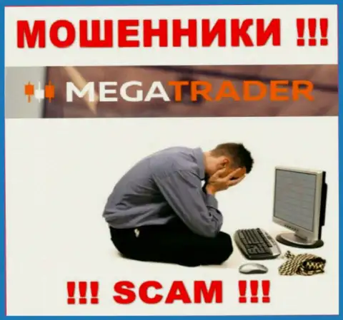 В случае слива в дилинговой конторе Mega Trader, опускать руки не стоит, нужно действовать