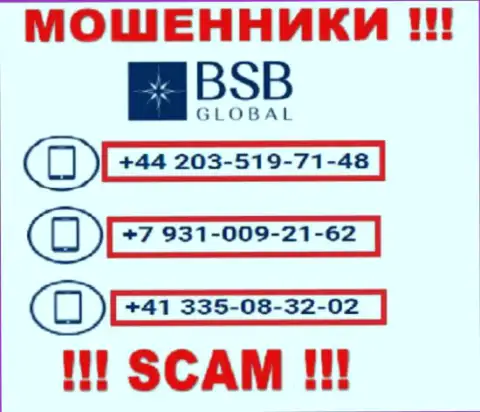 Сколько конкретно номеров телефонов у организации BSB Global неизвестно, поэтому остерегайтесь левых звонков