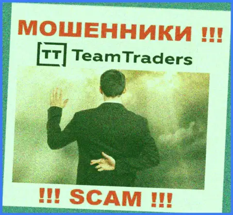 Введение дополнительных накоплений в ДЦ TeamTraders Ru прибыли не принесет - это МОШЕННИКИ !