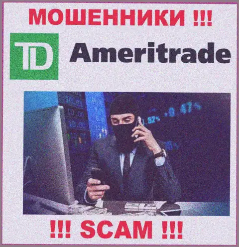 Подождите с намерением работать с конторой AmeriTrade - обувают