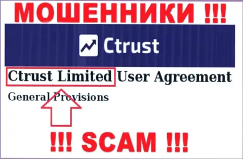 Юр. лицо мошенников СТраст - CTrust Limited