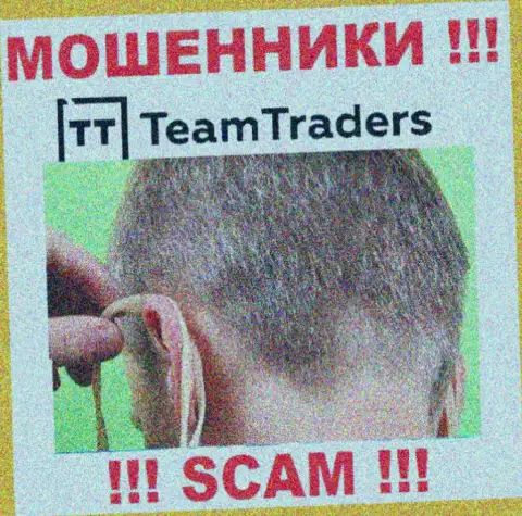 С TeamTraders заработать не выйдет, заманят к себе в контору и сольют под ноль