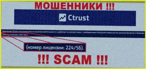 Осторожно, зная лицензию CTrust с их портала, избежать грабежа не выйдет - это МОШЕННИКИ !!!