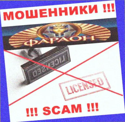 У CasinoFaraon НЕТ ЛИЦЕНЗИИ ! Найдите другую организацию для совместного сотрудничества