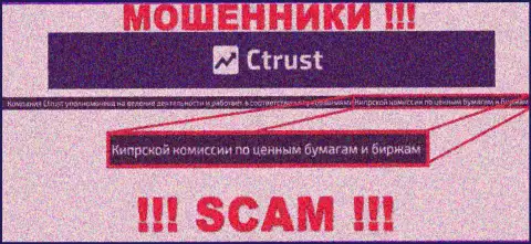 С Траст разводят своих наивных клиентов, под крышей жульнического регулятора