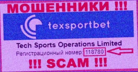 TexSportBet Com - регистрационный номер интернет мошенников - 118780