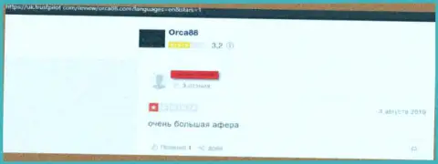 Orca 88 - это мошенники, денежные средства отправлять довольно-таки опасно, можете остаться с дыркой от бублика (комментарий)