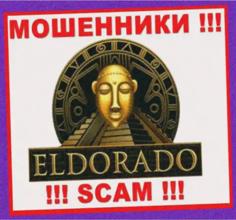 EldoradoCasino Online - это МОШЕННИК !!! СКАМ !