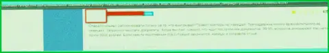 В компании 1 Bet раскручивают жертв на денежные средства, а затем все их присваивают (отзыв)