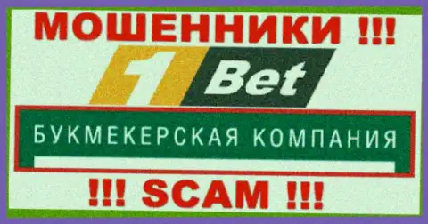 Букмекер - конкретно в этом направлении предоставляют свои услуги обманщики 1 Бет