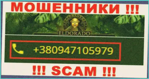 С какого именно номера Вас будут накалывать звонари из компании Eldorado Casino неведомо, будьте осторожны