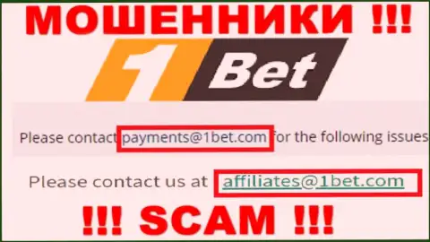 Адрес электронного ящика мошенников 1 Bet, информация с официального портала