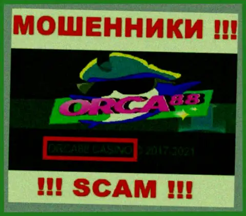 ОРКА88 КАЗИНО владеет брендом Orca88 - это АФЕРИСТЫ !!!