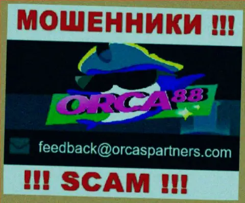 Мошенники Orca88 показали этот адрес электронного ящика на своем сайте