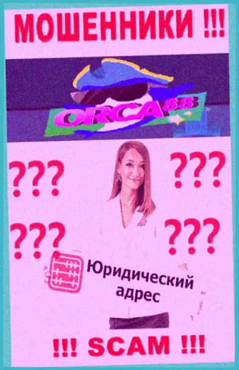 Юридический адрес регистрации компании Орка 88 неизвестен, если украдут депозиты, тогда не вернете