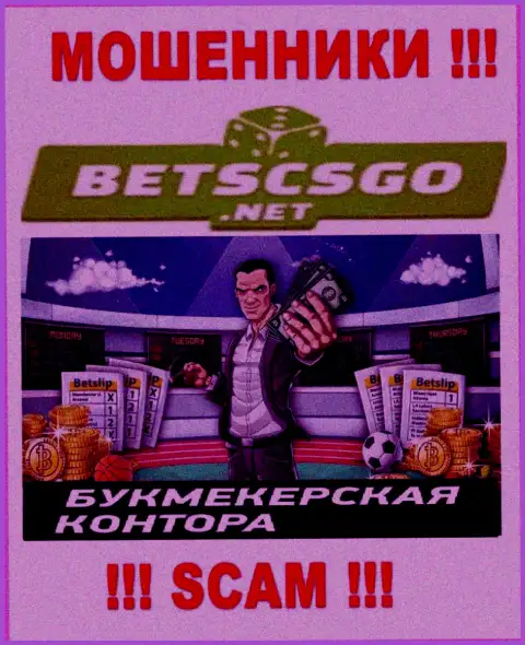 Букмекер - в такой сфере работают коварные обманщики Бетс КС ГО