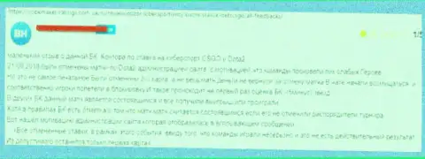 Объективный отзыв об BetsCSGO - обман, кровные доверять весьма рискованно