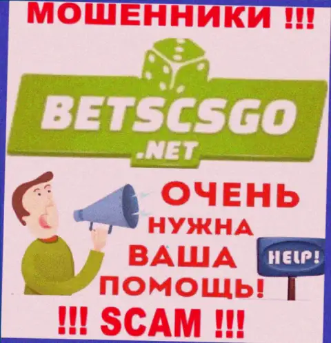 Не спешите отчаиваться в случае облапошивания со стороны конторы BetsCSGO, Вам постараются помочь