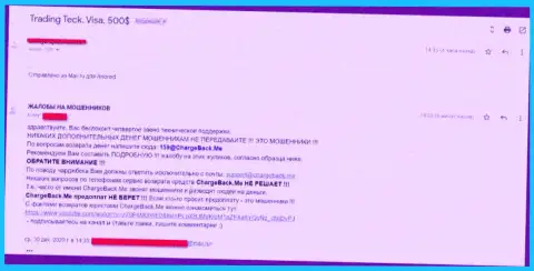 Клиент остался без всех своих накоплений, доверив их в Trading Teck - это достоверный отзыв жертвы