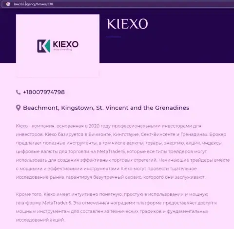 На сайте Лоу365 Эдженси представлена публикация про Форекс брокерскую организацию KIEXO