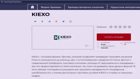 Об форекс дилинговой организации Kiexo Com информация приведена на сайте Фин Инвестинг Ком