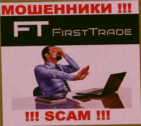 Имейте в виду, контора FirstTrade-Corp Com не имеет регулирующего органа - это ЛОХОТРОНЩИКИ !!!