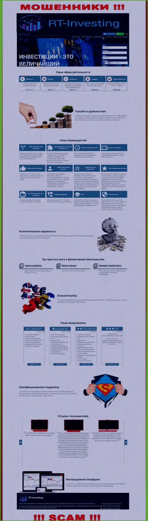 RT-Investing Com - это типичный разводняк, ориентированный на наивных людей