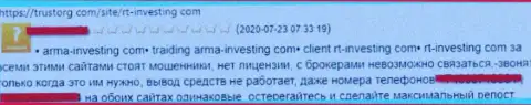 Мошенническая компания RT-Investing Com сливает абсолютно всех клиентов (достоверный отзыв)