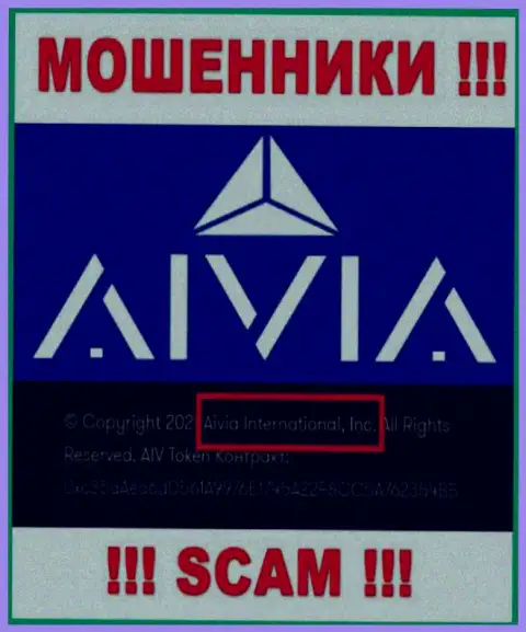 Вы не сумеете сохранить свои депозиты имея дело с Аивиа, даже в том случае если у них имеется юридическое лицо Aivia International Inc