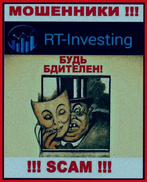 Если даже дилер RT-Investing Com наобещал весомую прибыль, не стоит вестись на такого рода развод