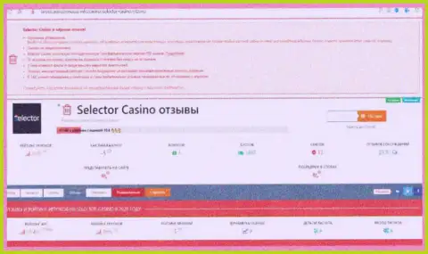 Selector Casino это ЛОХОТРОНЩИКИ !!! Совместное взаимодействие с которыми может обернуться утратой вложений (обзор)