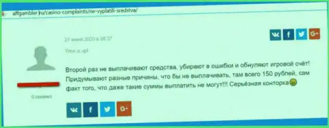 Селектор Гг - это МОШЕННИКИ, именно так написал человек, который связался с этой конторой