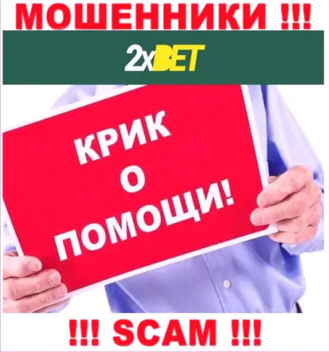 Обращайтесь за содействием в возврате назад денежных вложений, не нужно оставаться со своей проблемой тет-а-тет