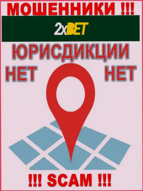 БУДЬТЕ ОЧЕНЬ БДИТЕЛЬНЫ !!! 2 ИксБет - это ВОРЮГИ ! Инфу по поводу юрисдикции конторы прячут