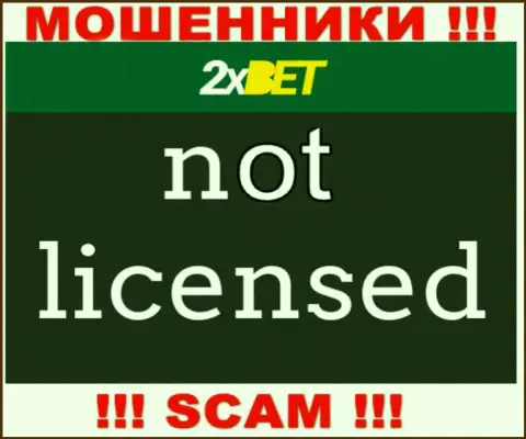 2 xBet - это компания, не имеющая разрешения на ведение своей деятельности