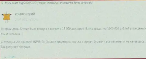 Бегите от компании Меркурио Ко как можно дальше - целее будут Ваши кровно нажитые и нервы (реальный отзыв)