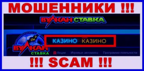 С Вулкан Ставка, которые прокручивают делишки в сфере Казино, не подзаработаете - это лохотрон