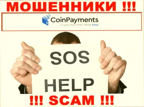 Не надо оставаться один на один со своей бедой, если вдруг CoinPayments заграбастали финансовые средства, расскажем, что нужно делать