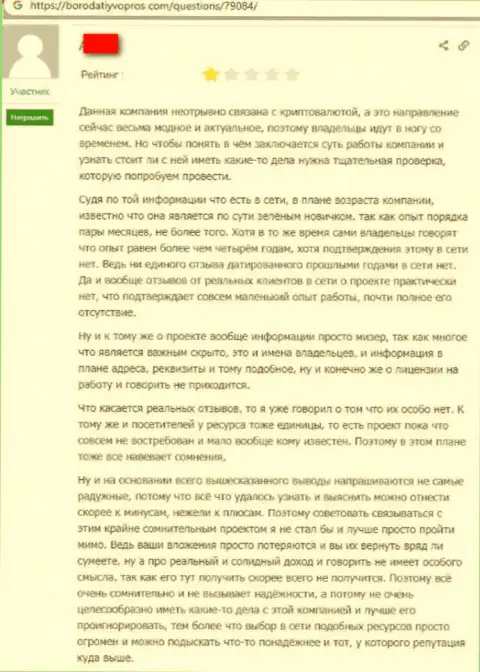 Плохой отзыв из первых рук потерпевшего о неприятном опыте работы с интернет обманщиками из конторы Inanomo