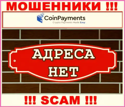 Осторожно, сотрудничать с организацией CoinPayments Net слишком опасно - нет инфы об местонахождении организации