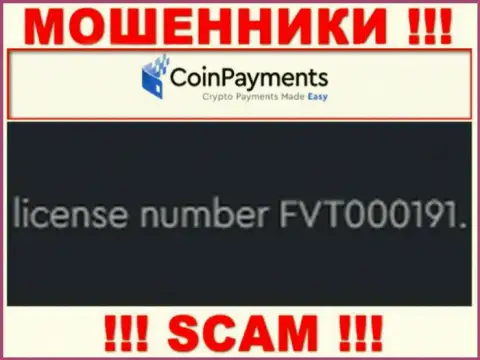 Довольно опасно доверять конторе Coin Payments, хотя на веб-сайте и представлен ее номер лицензии